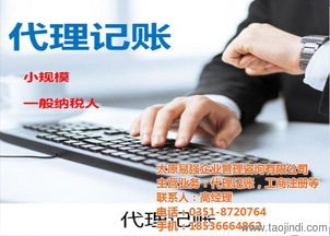 榆次公司注冊(cè)全攻略 易強(qiáng)企業(yè)管理咨詢的專業(yè)流程與服務(wù)解析