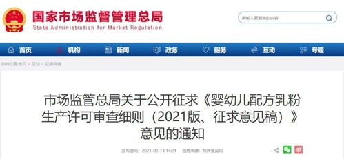 市場(chǎng)監(jiān)管總局 嬰幼兒配方乳粉企業(yè)應(yīng)建立產(chǎn)品信息查詢系統(tǒng)，推動(dòng)商務(wù)信息咨詢透明化